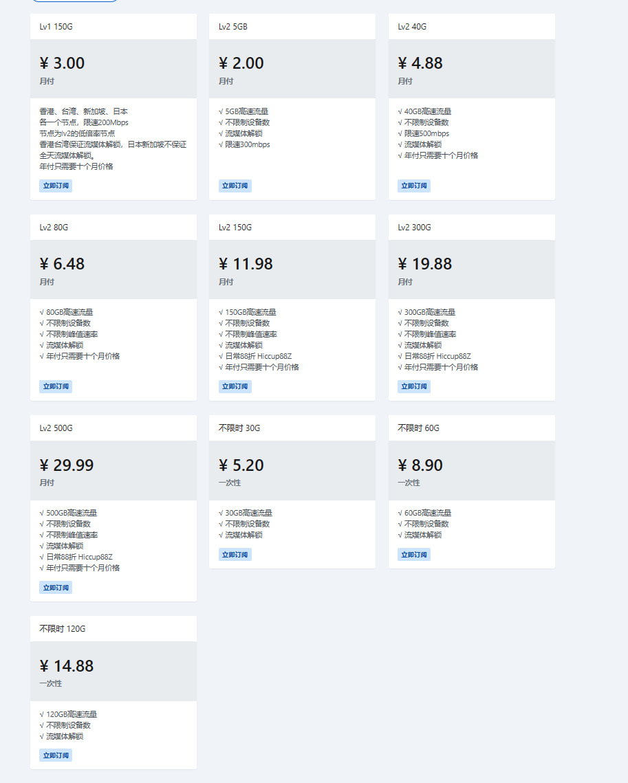 夜煞云机场套餐价格